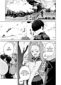 Домашнее свидание с мамой (At-Home Mama Date)