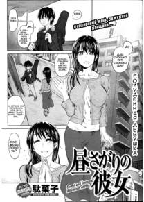 Hirusagari No Kanojo (THE SWEET AND IMMORAL AFTERNOON OF HER / Полуденная Девушка)