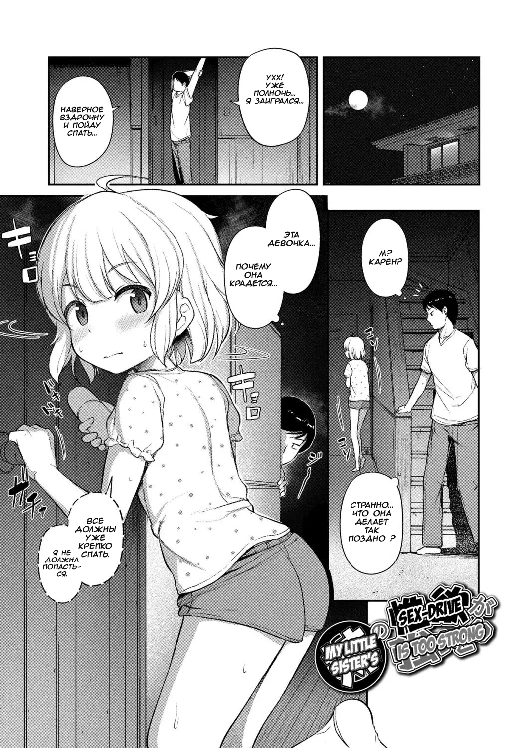 Imouto no Hadaka o Mite Koufun Suru nante Hen na Onii-chan - часть 5. Сексуальное влечение моей младшей сестры слишком сильное! (My Little Sister's Sex-Drive Is Too Strong)