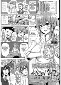 Youkoso Paisen ~AV Joyuu no Kagai Jugyou (Welcome graduate ~AV Actress's Extracurricular lesson Добро пожаловать выпускник-Внеклассное занятие актрисы видео для взрослых)