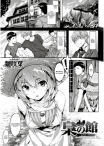 Совья обитель (Owl's mansion/Fukurou no Yakata)