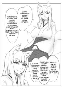 Oita Bakegitsune (The Old Kitsune)