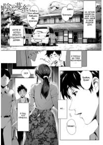 Kage No Tsuru Ito