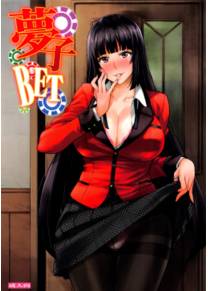 Ставка Юмеко (Yumeko BET)