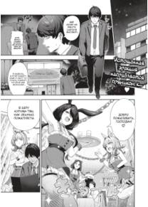 Грубый концепт~ Кафе с супер развратным концептом (Raunchy Concept ~Super Naughty Concept Cafe)