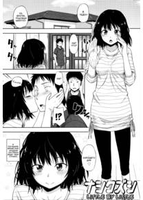 Nashikuzush (Little by Little)