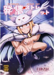 Hatsujou Stray Cat