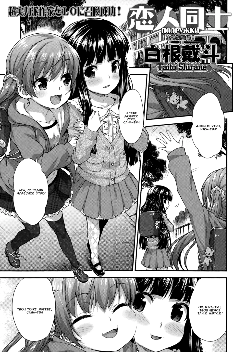 Girlfriends (Подружки)