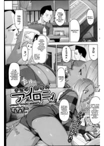 Chiisana Heya no Irony - Irony of the Small Room (Ирония тесной комнаты)
