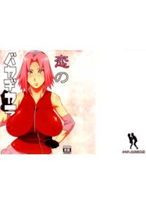 Koi no Bakadikara (Пламя страсти)