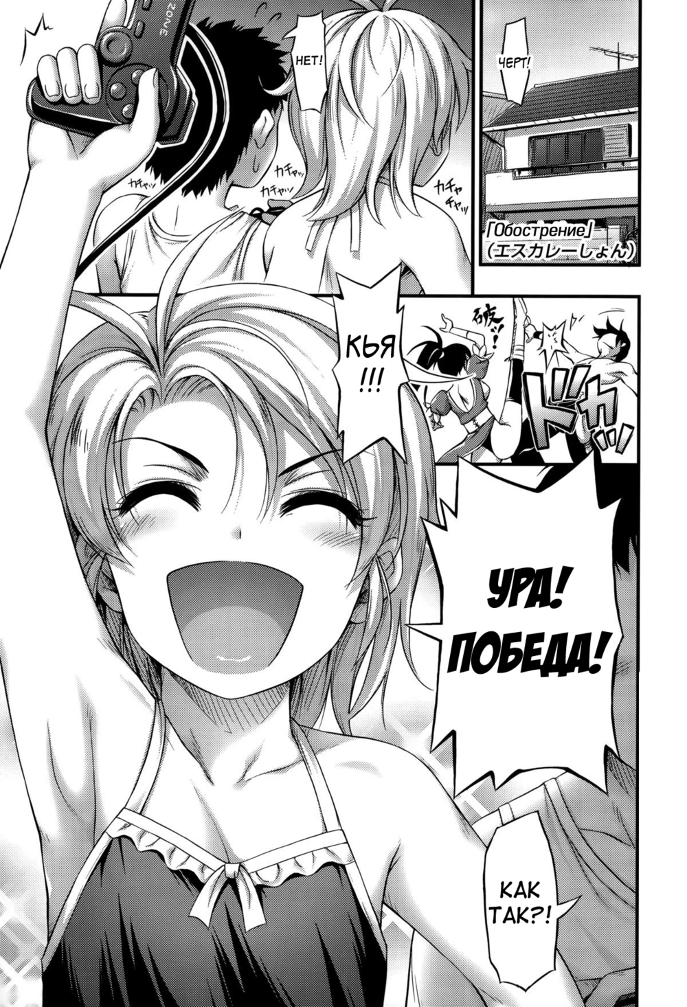 Short Pants no Onnanoko no Hatsuiku ga Yosugiru Ken ni Tsuite - глава 8 (Escalation)