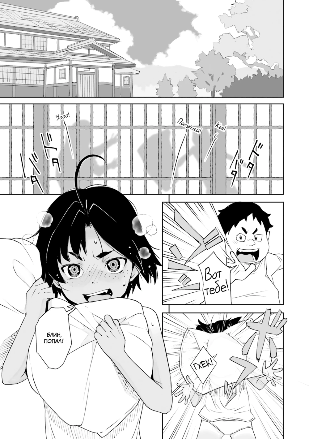 Не расскажем никому об этом дне! (Kyou no Koto Zettai ni Naisho ja yo!)