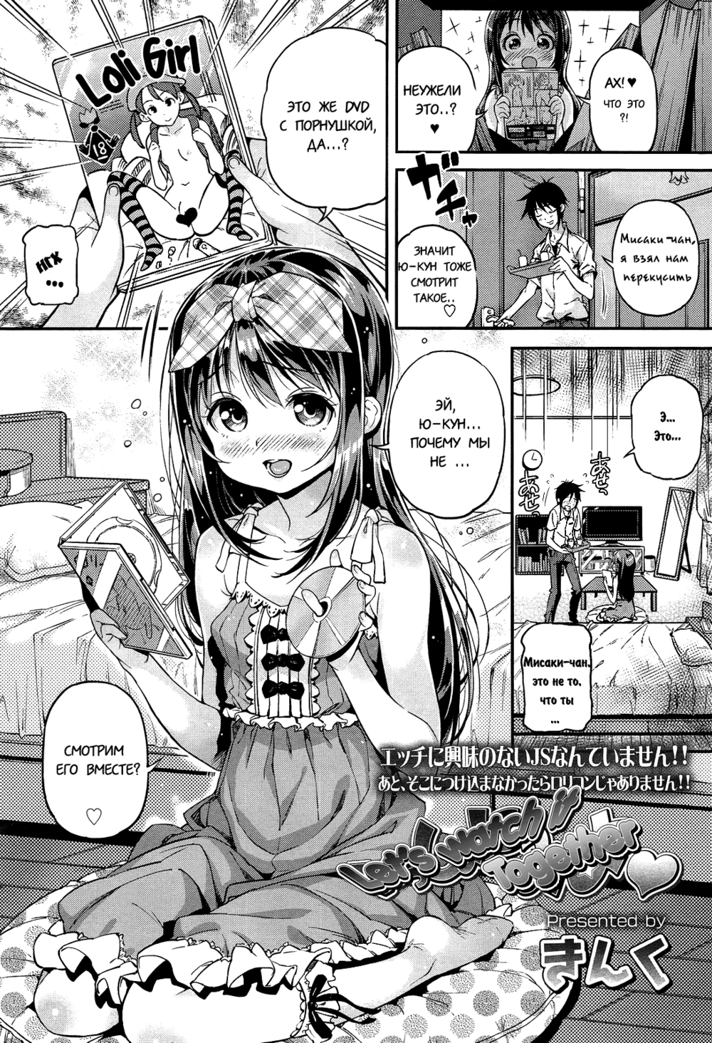 Mokkai Suru no? - глава 8 (Let's watch it together!)