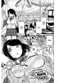 That One Rumored Route