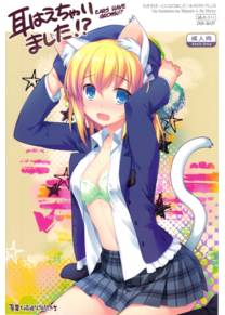 Mimi Haechaimashita!? (Ears Have Grown!?)
