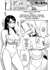 Orgasmic Body - глава 4 (Игрушка Джун-куна)