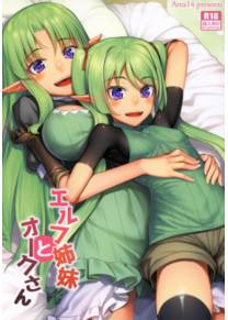 Мой любимый орк - часть 2 (Сёстры-эльфийки и орчуня - Elf Shimai to Orc-san)