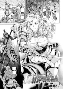 Рыцарь белой розы Лориана (Shiro Bara no Kishi Loriana)