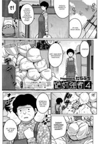 Zettai Kyousha - часть 5 (Самая настоящая пацанка - 4)