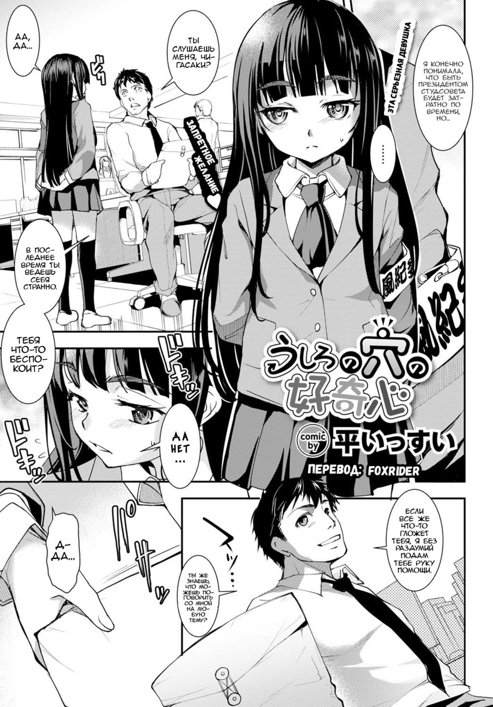 Ushiro no Ana no Koukishin (Curiosity about the Butthole)