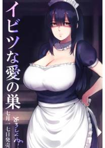 Кофейня Аю (Ayu no Kissashitsu)