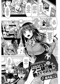 Majimena Aitsu ni Aniken no Ore ga Oshiete Yareru Koto - Глава 1