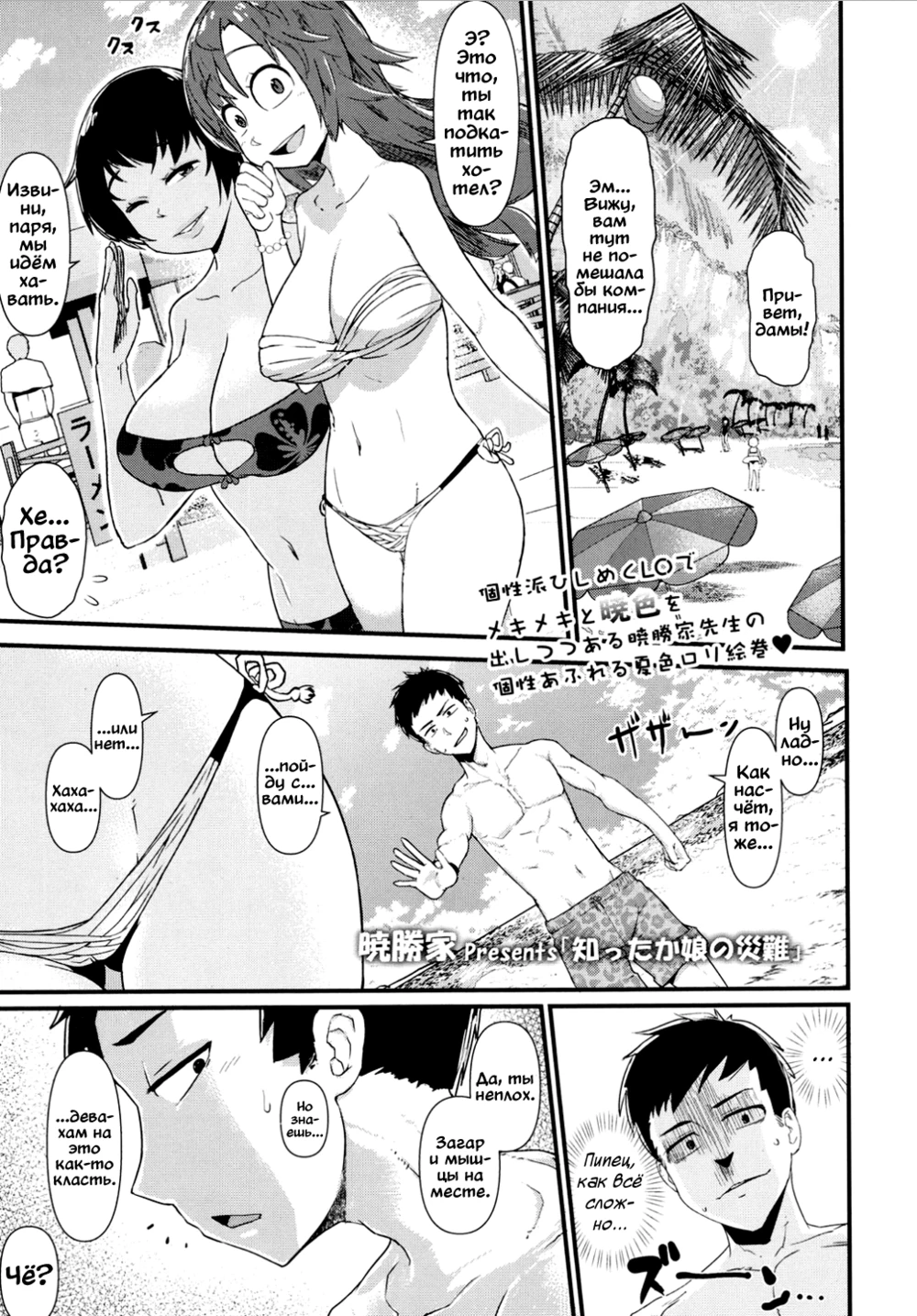 Damasare Kids - часть 5. Shitta ka Musume no Sainan (Know-It-All Girl of Misfortune)