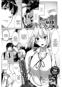 Suteki na Kanojo