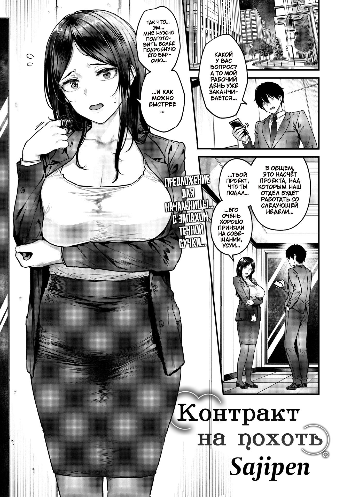 Контрактный сотрудник (Contract Employee)