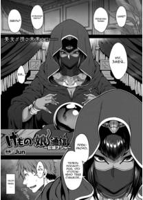 Animal Girl Hotline - часть 8 (Kemonokko Tsuushin ~Hebi Musume Naja~ | Зверодевочки экспресс - змея Неджа)