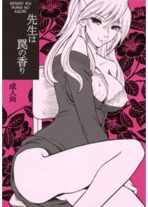 Sensei wa Wana no Kaori