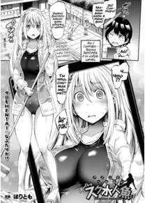 Monstergirl Application Go - глава 3 (Русалка в купальнике)