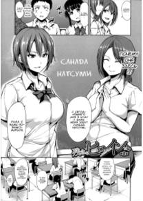 Ikinari! Harem Life - глава 2