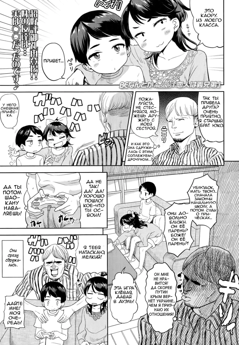 10 kara Hajimeru Eisai Kyouiku - часть 5. My Lover Is My Brother-In-Law (Koibito wa Gikyoudai)