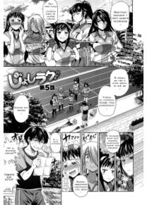 Girls Lacrosse Club - Глава 5 (Jyoshi Luck!)
