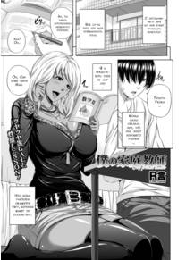 Boku no Kateikyoushi (My Private Teacher)