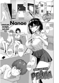 Подруга старшей сестры Рейна (Anetomo Reina-San)