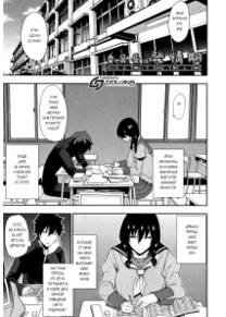 Osaekirenai kono Kimochi - часть 7 (Iinchou wa Hatsujouki)