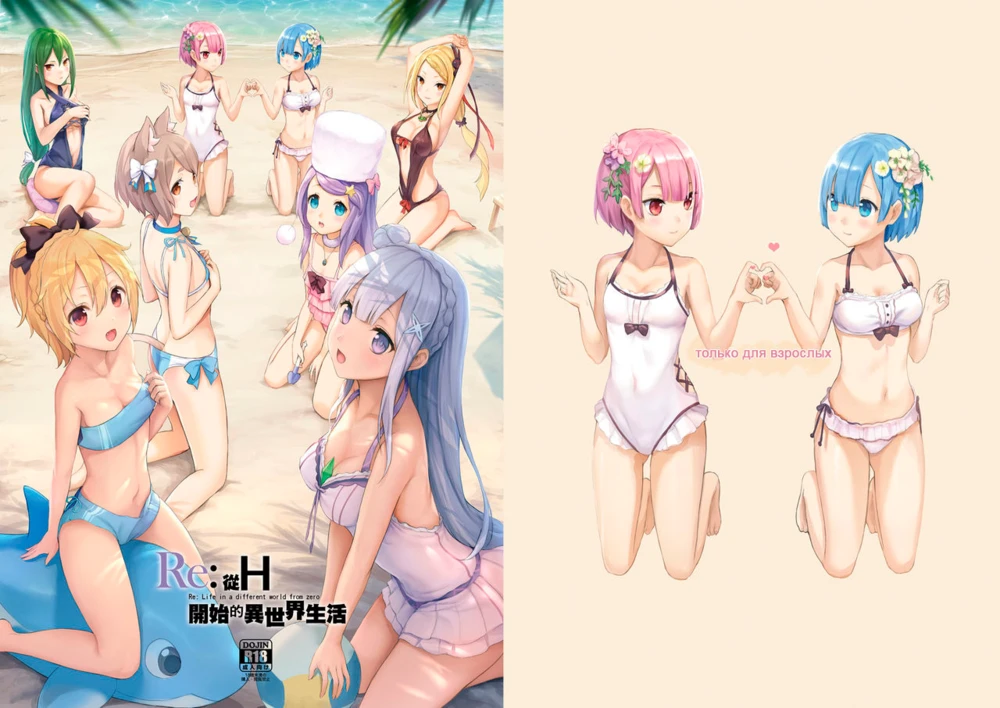 H Kara Hajimeru Isekai Seikatsu