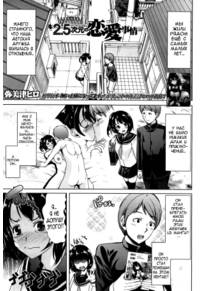 2.5 Jigen no Renai Jijou