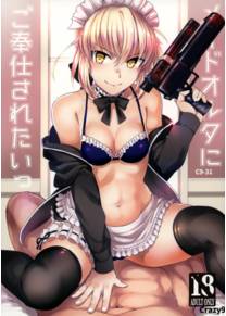 Maid Alter Ni Gohoushi Saretai (Я хочу, чтобы обо мне позаботилась горничная-альтер)