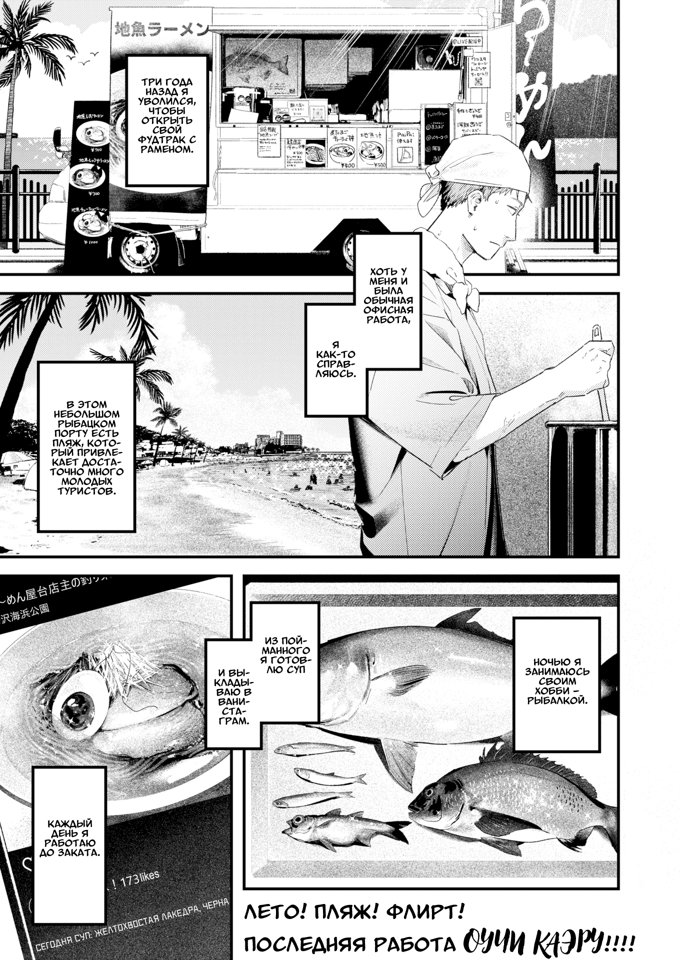 Летний бизнес (Summer Business)