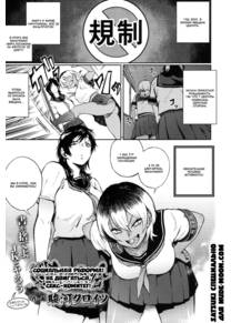 Yonaoshi! Soko made Yatte Iinkai (Социальная реформа! Не двигаться, секс-комитет!)