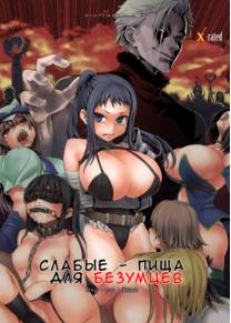 Victim girls - часть 7
