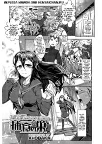 Hoshoku no Su - Prey Nest