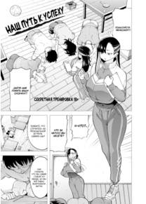 Наш путь к успеху (Our Road to Succsex)