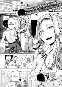 Мако-сан Довольно Умелая (Mako-san is Rather Dextrous)