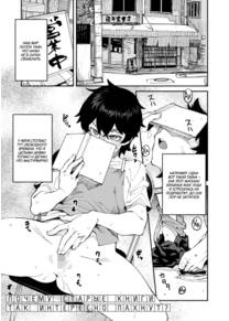 Почему старые книги так интересно пахнут? (Naze furuhon wa dokutoku no nioi ga suru no ka)