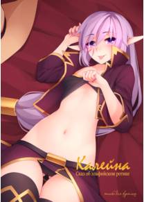 Kaleina Tales of Elven Tongue