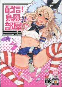 Haishin! Shimakaze-kun no Heya (Kantai Collection -KanColle-)